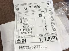 -牛かつもと村(原宿店)