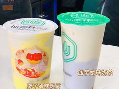 -仙雨林·奶茶鲜果茶(书院巷店)