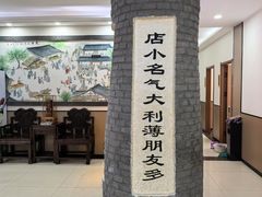 -一块豆腐(李沧书院路店)