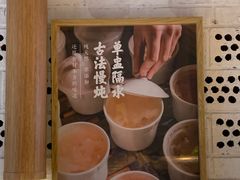-炖物24章·顺时轻养茶(杭州大厦店)