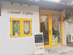 -About Bistro關於·泰式家庭料理