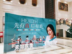 -禾丽康美医疗美容医院