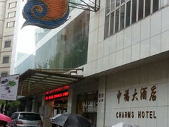 -上海中福大酒店