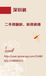 点击看大图 深圳装修队QQ3148096313-艺秀国际舞蹈培训中心