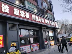 -听涛雅苑百味饺子老家菜馆
