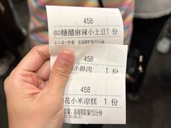 -小街天府(西工小街店)