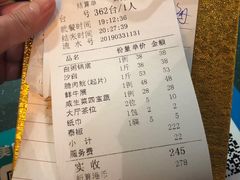 账单-渔米粥(罗湖店)