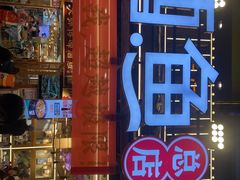 -大师傅金奖啤酒鱼(西街口总店)