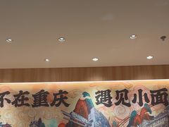 -遇见小面(东方宝泰店)