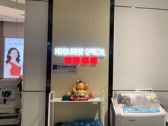 -沫芮眼镜·蔡司官方授权店(人民广场店)