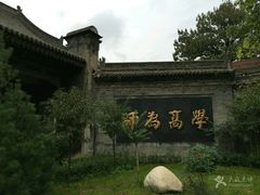 -关中书院