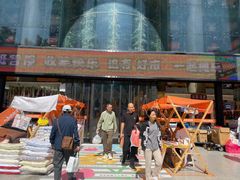 -西北轻工批发市场