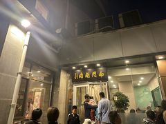 -南门涮肉(北洼路店)
