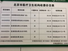 -北京协和医院(东单院区)