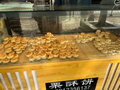 -栗酥饼(南长街店)