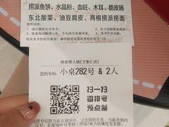 -海底捞火锅(万象汇店)