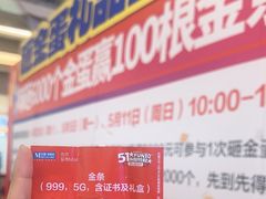 -红星美凯龙北京至尊MALL(东四环中路店)