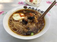 -兴福老面馆(寺路街店)