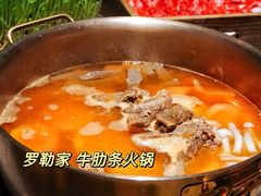-罗勒家·养生火锅· Bistro(大望路店)