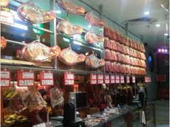 -皇上皇腊味店(下九路店)