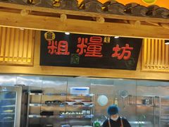 -即墨印象