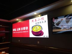 -周鱼小馆石锅酸菜鱼(活力汇店)