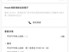 -领鲜活海鲜榴莲自助火锅(东门店)