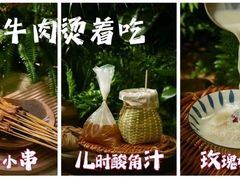 -云阿蛮云南生烫牛肉米线(奉贤路店)