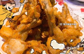 Hong Kong Style Salted Pepper Frog Legs