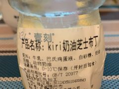 Kiri奶油芝士布丁-1Cake壹刻蛋糕(鳌峰店)