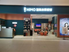 -海马体家庭照相馆(北京芳圆里 ID MALL店)