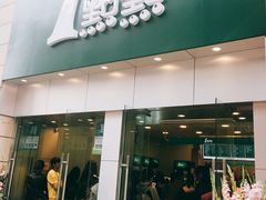 门面-1点点(二七万达店)