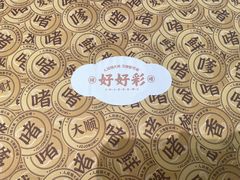 -好好彩啫啫煲·广东小馆(上海七宝领展广场店)