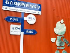 -野狸岛