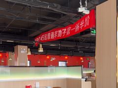 -京城北门羊蝎子铜锅涮肉(总店)