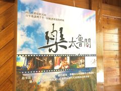 -太鲁阁公园