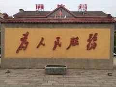 -1970南湖影视基地(建设南路店)