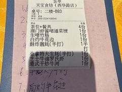 -天宝食坊·啫啫煲大排档(西华路店)