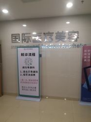 -东莞台心医院-医疗美容