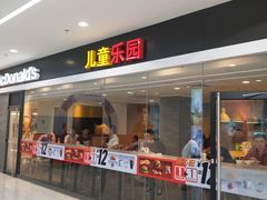 门面-麦当劳(南昌青山湖万达广场店)