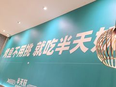 -半天妖烤鱼(中山路店)