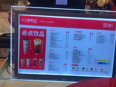 -沪上阿姨·精选茶饮(天河城店)