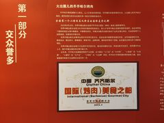 -齐齐哈尔市博物馆