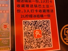 -探鱼·鲜青椒爽麻烤鱼(广州欣荣广场店)