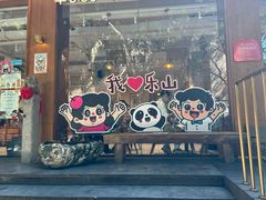 -小豆海棠(人民南路店)
