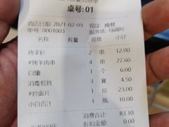 -巴依老爷新疆美食(常营店)