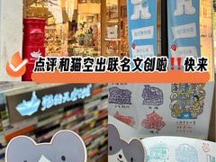 -猫的天空之城概念书店(大学路店)