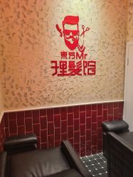 -东方先生国潮男士理发馆