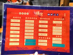 -烧货·活海鲜炭烧(湖滨商业街店)