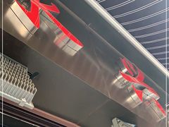 -永兴烧腊